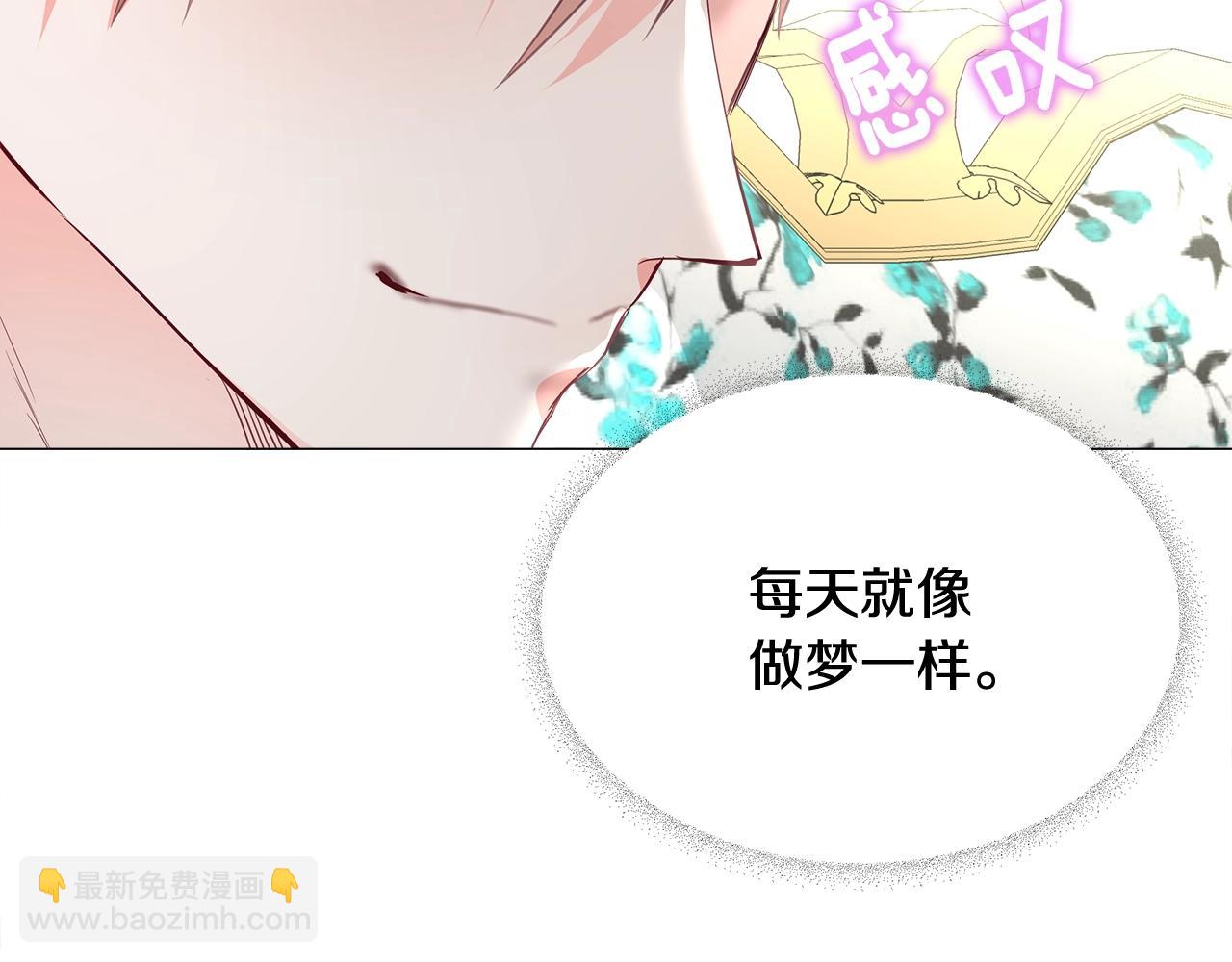 選個美男做爸爸 - 第36話 真正的騎士(4/5) - 3