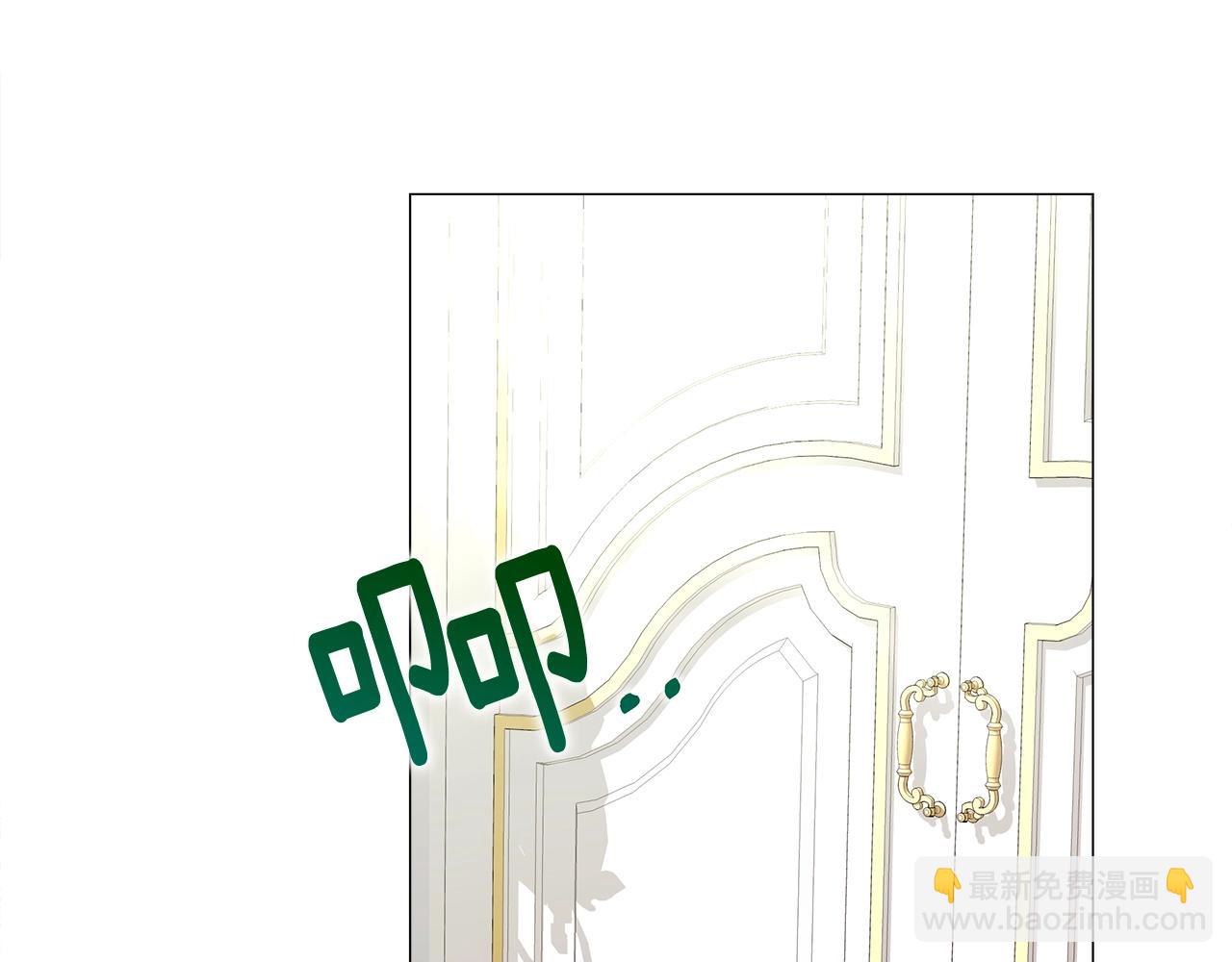 選個美男做爸爸 - 第36話 真正的騎士(4/5) - 5