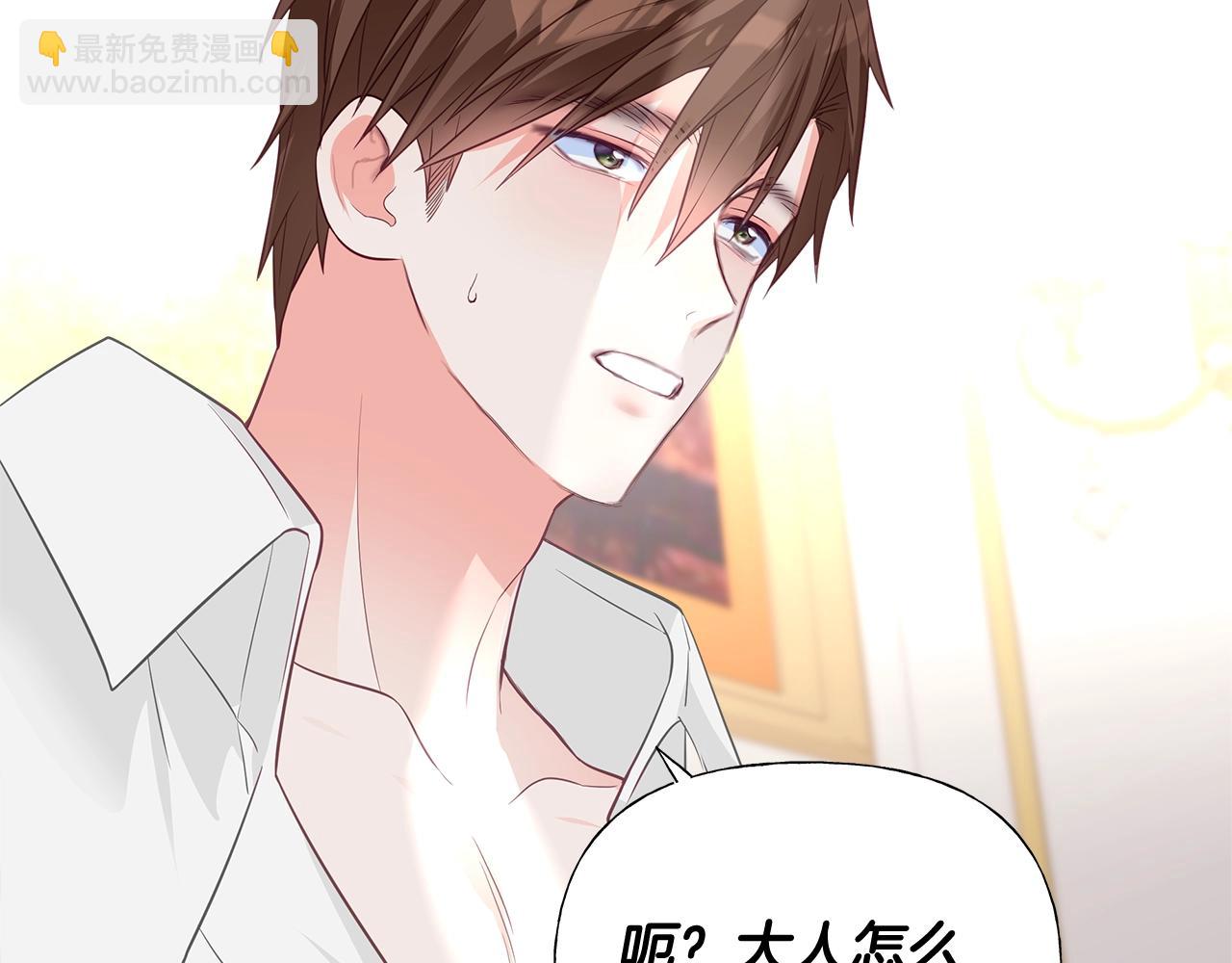 選個美男做爸爸 - 第36話 真正的騎士(4/5) - 8