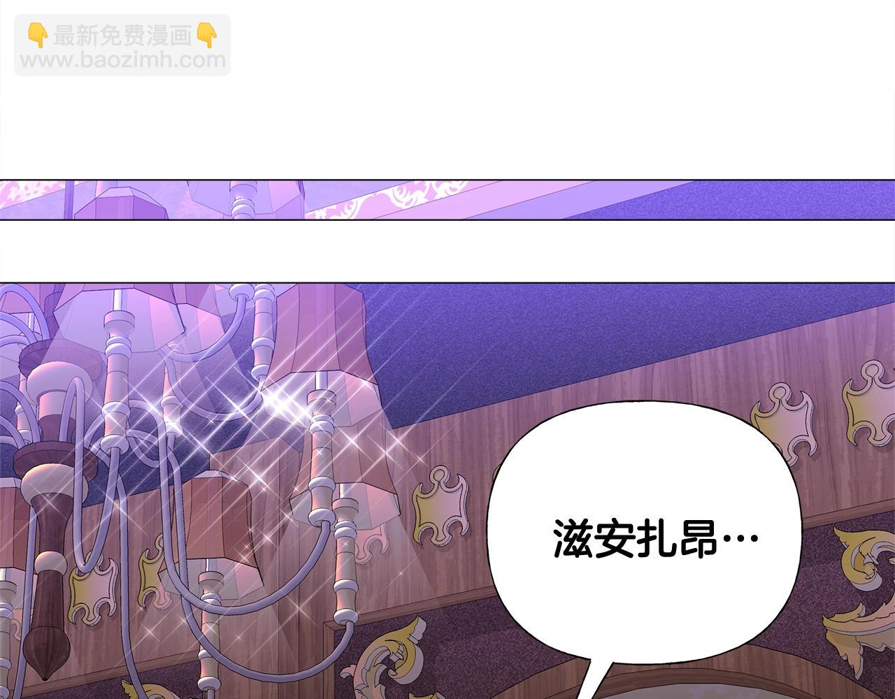 選個美男做爸爸 - 第36話 真正的騎士(4/5) - 2