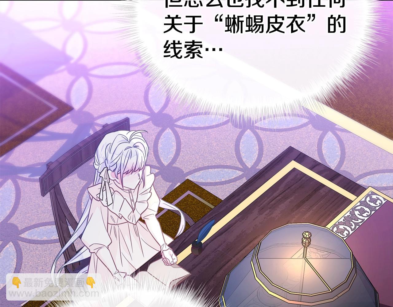 選個美男做爸爸 - 第36話 真正的騎士(4/5) - 4