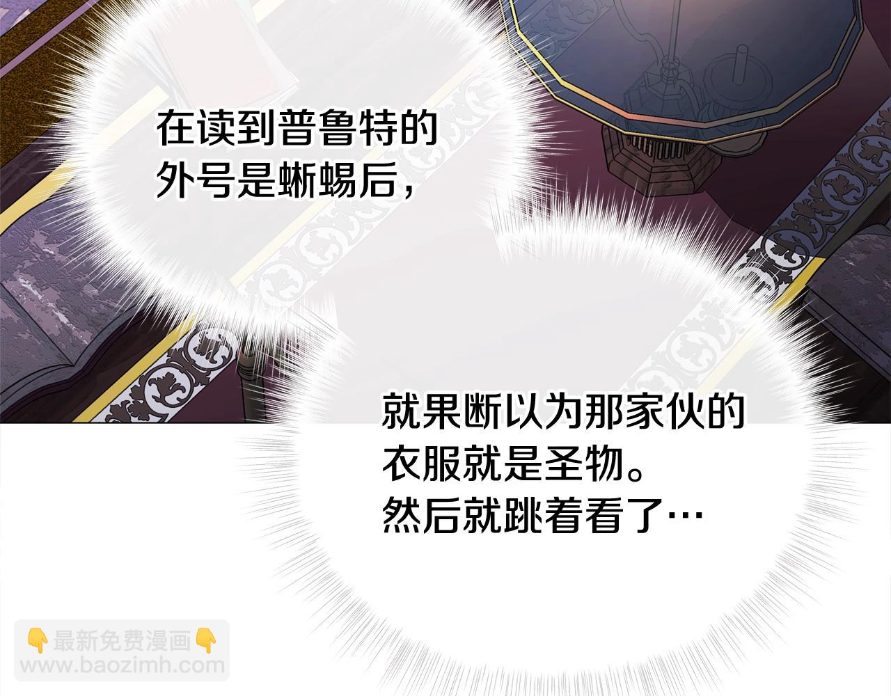 選個美男做爸爸 - 第36話 真正的騎士(4/5) - 5