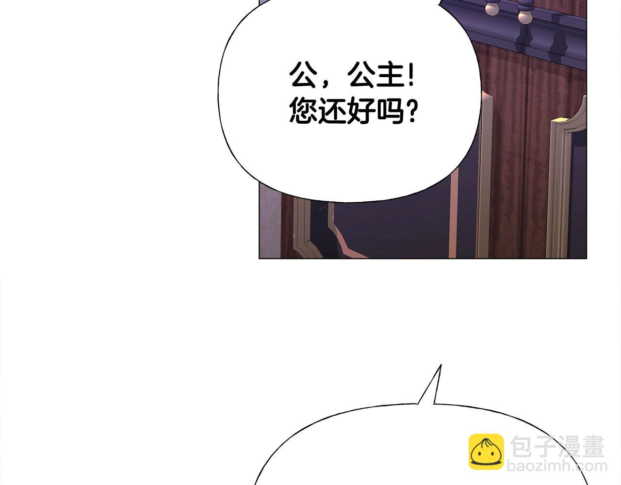 選個美男做爸爸 - 第36話 真正的騎士(4/5) - 7