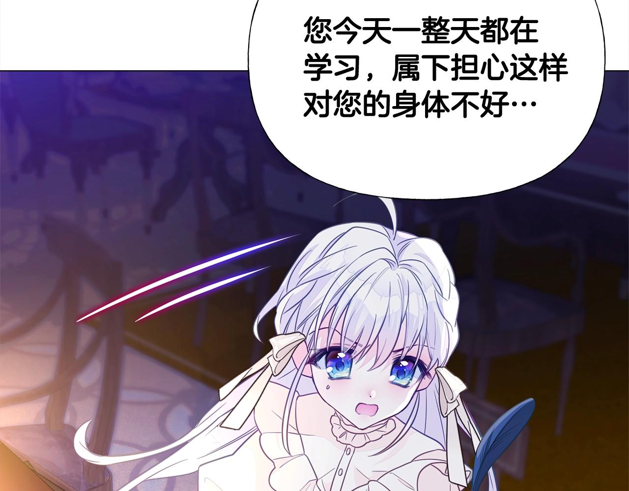 選個美男做爸爸 - 第36話 真正的騎士(4/5) - 8