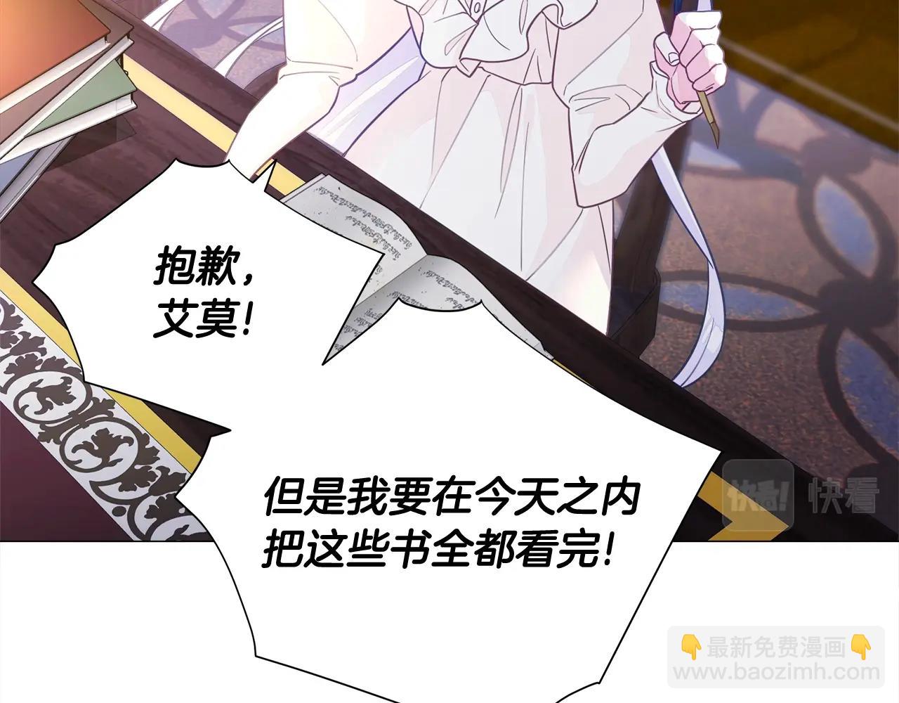 選個美男做爸爸 - 第36話 真正的騎士(4/5) - 1