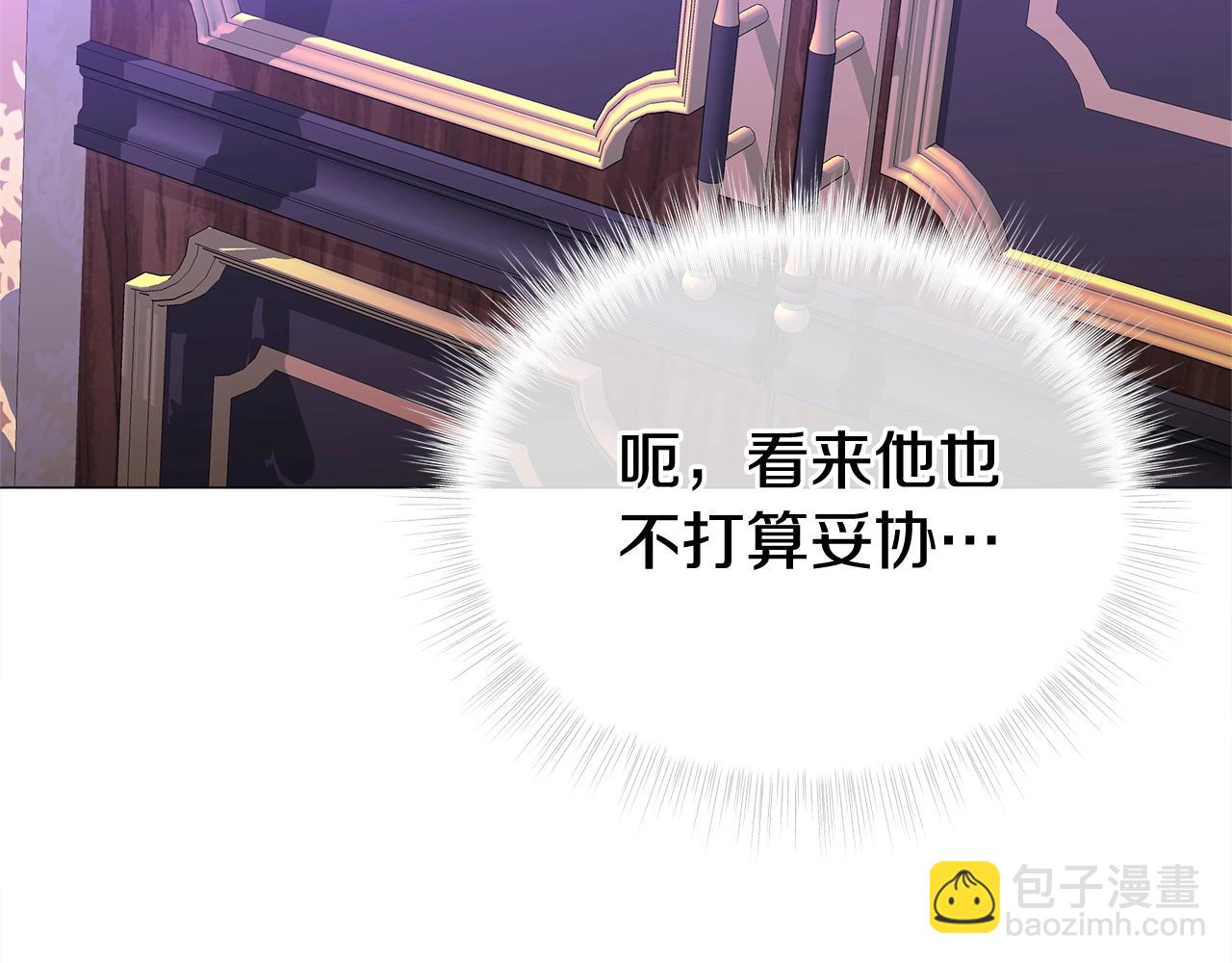 選個美男做爸爸 - 第36話 真正的騎士(4/5) - 3