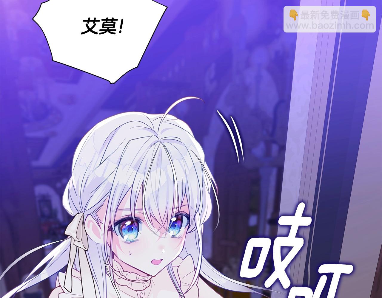 選個美男做爸爸 - 第36話 真正的騎士(4/5) - 6