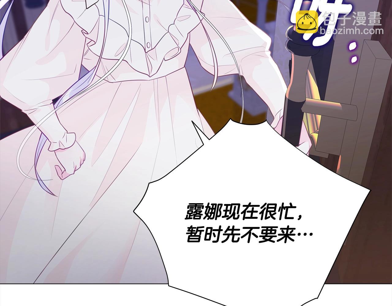 選個美男做爸爸 - 第36話 真正的騎士(4/5) - 7