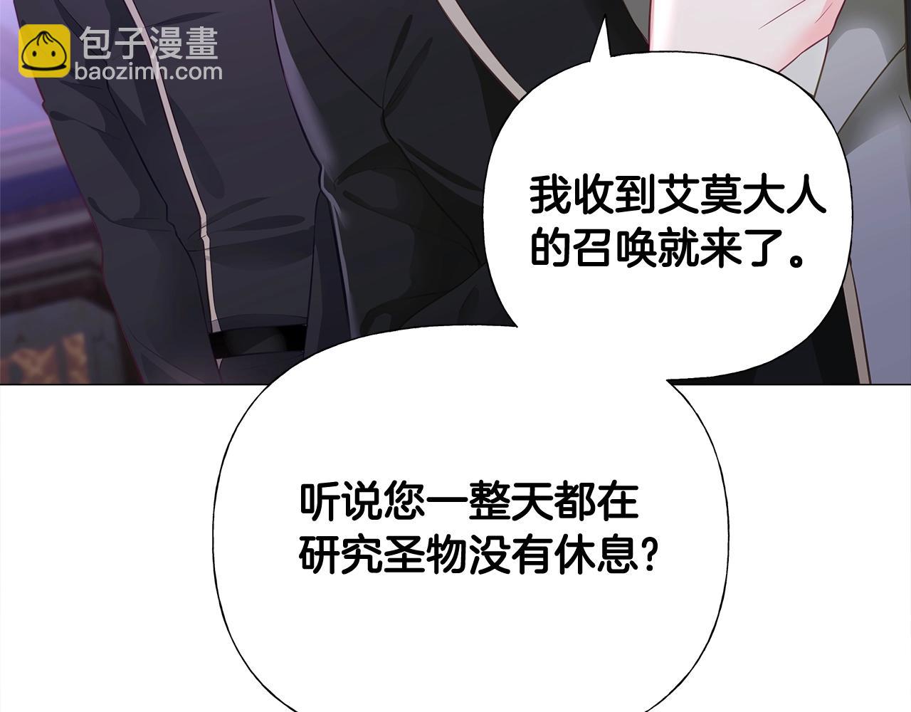 選個美男做爸爸 - 第36話 真正的騎士(4/5) - 2