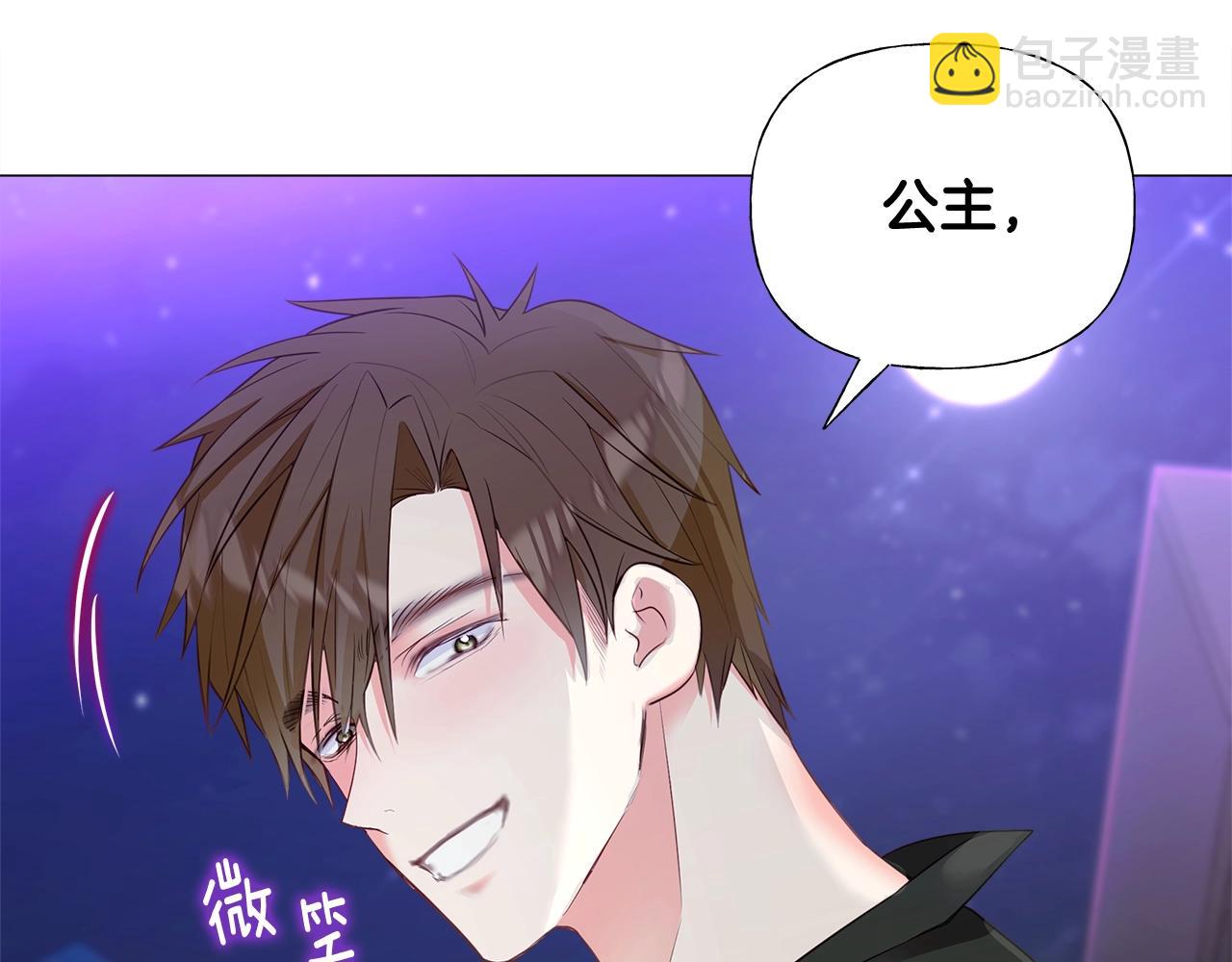 選個美男做爸爸 - 第36話 真正的騎士(5/5) - 3