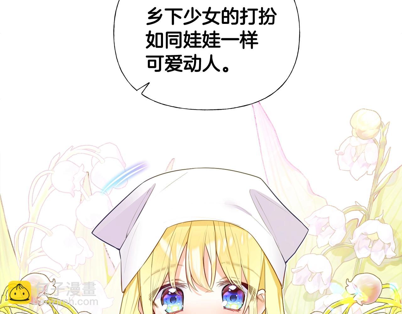 選個美男做爸爸 - 第36話 真正的騎士(5/5) - 3