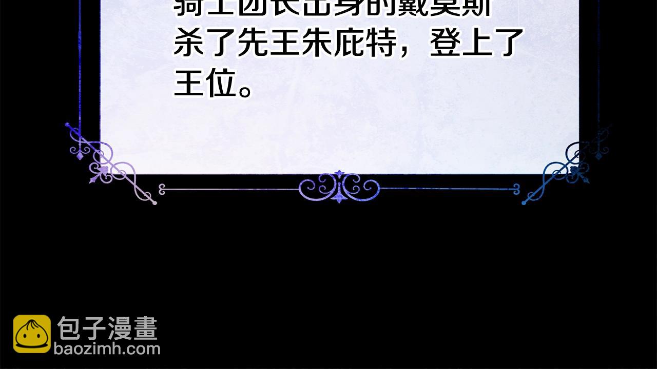 選個美男做爸爸 - 第36話 真正的騎士(1/5) - 6