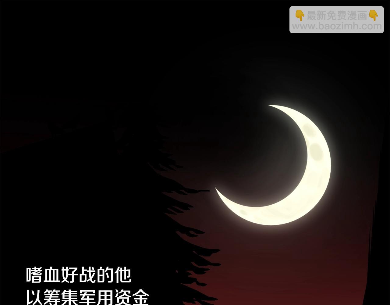 選個美男做爸爸 - 第36話 真正的騎士(1/5) - 7