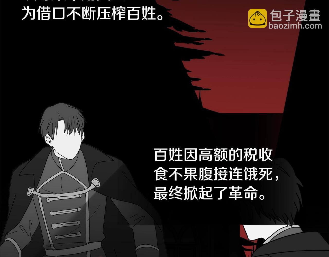 選個美男做爸爸 - 第36話 真正的騎士(1/5) - 8