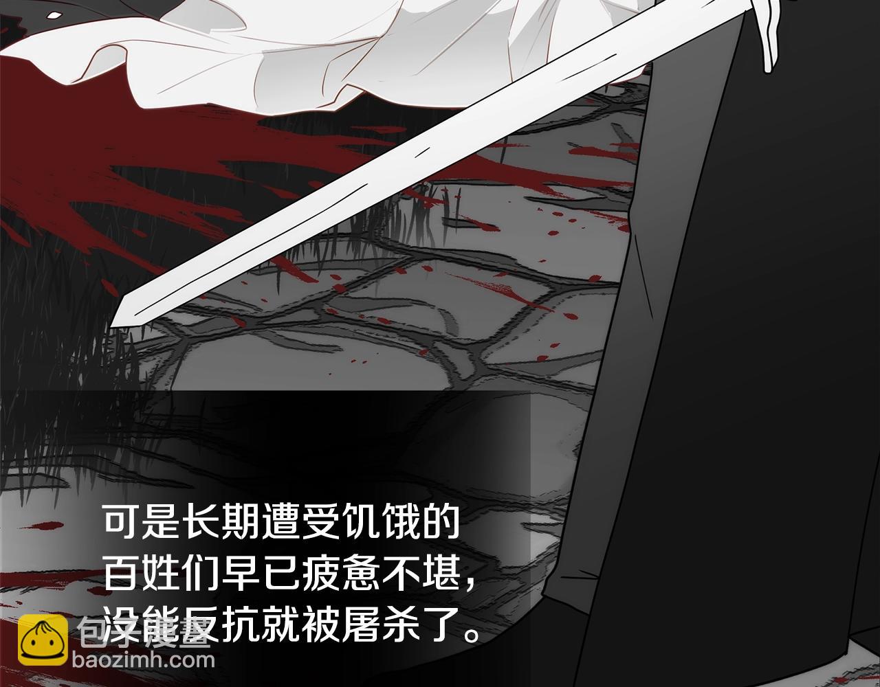 選個美男做爸爸 - 第36話 真正的騎士(1/5) - 2