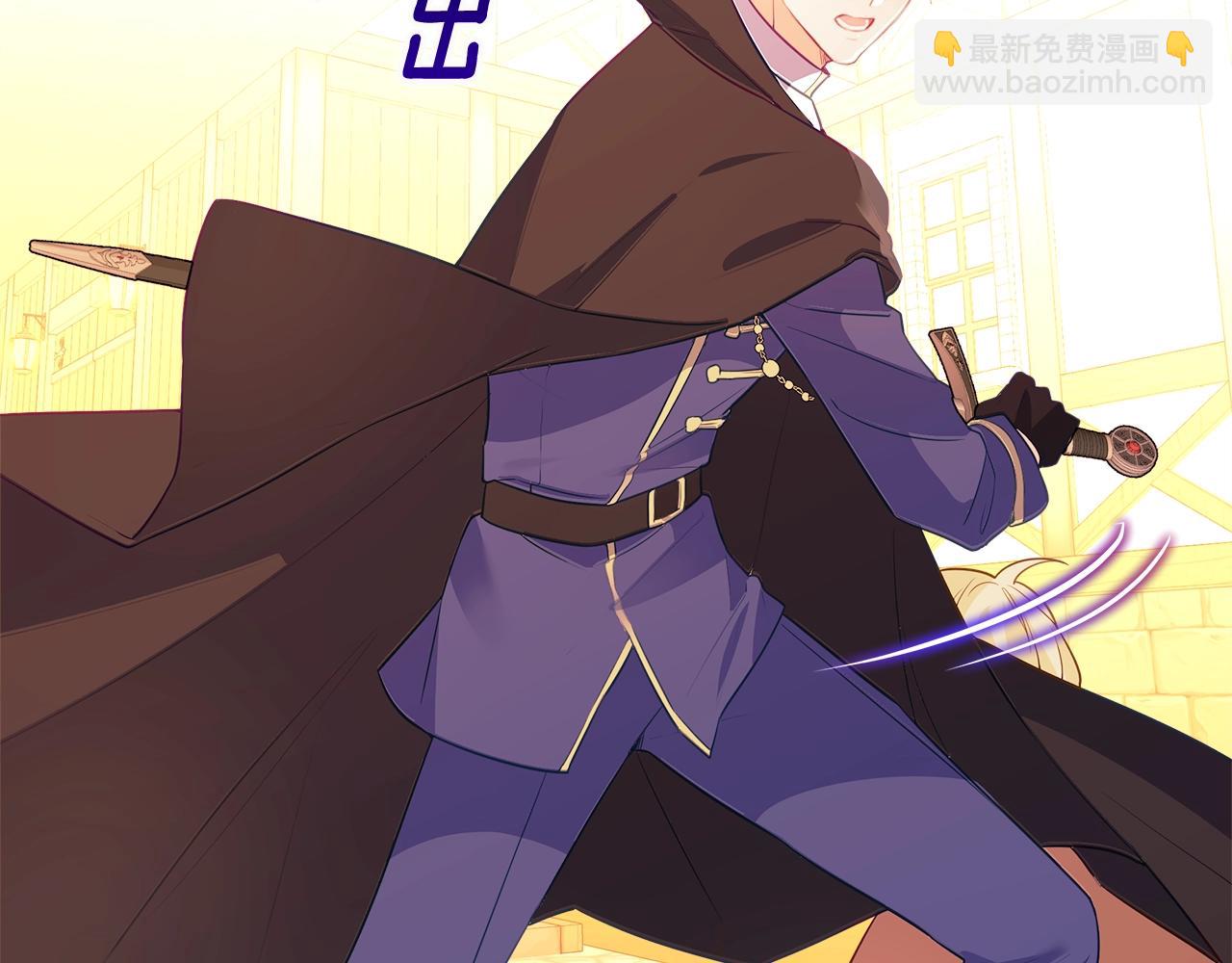 選個美男做爸爸 - 第36話 真正的騎士(1/5) - 2