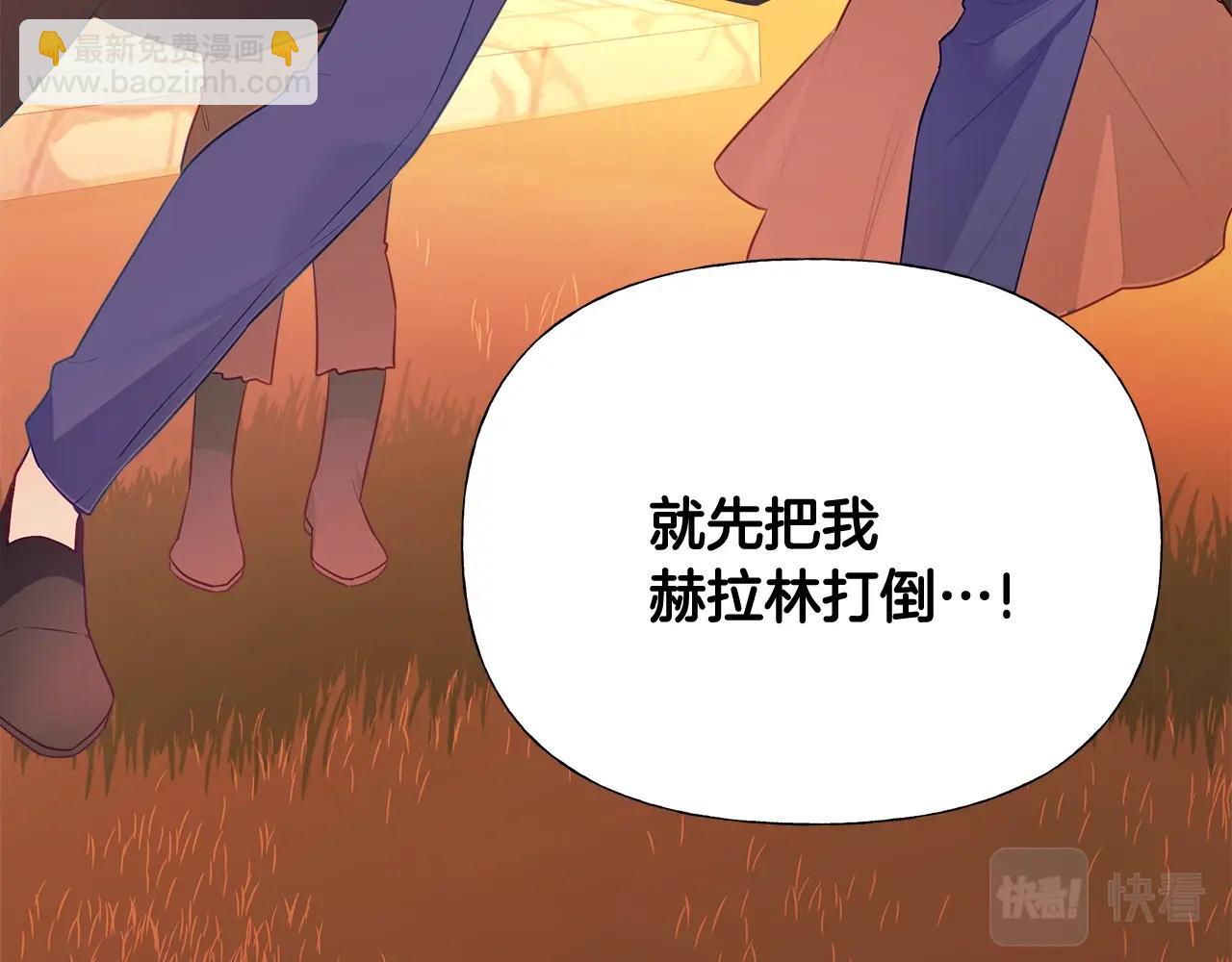 選個美男做爸爸 - 第36話 真正的騎士(1/5) - 3