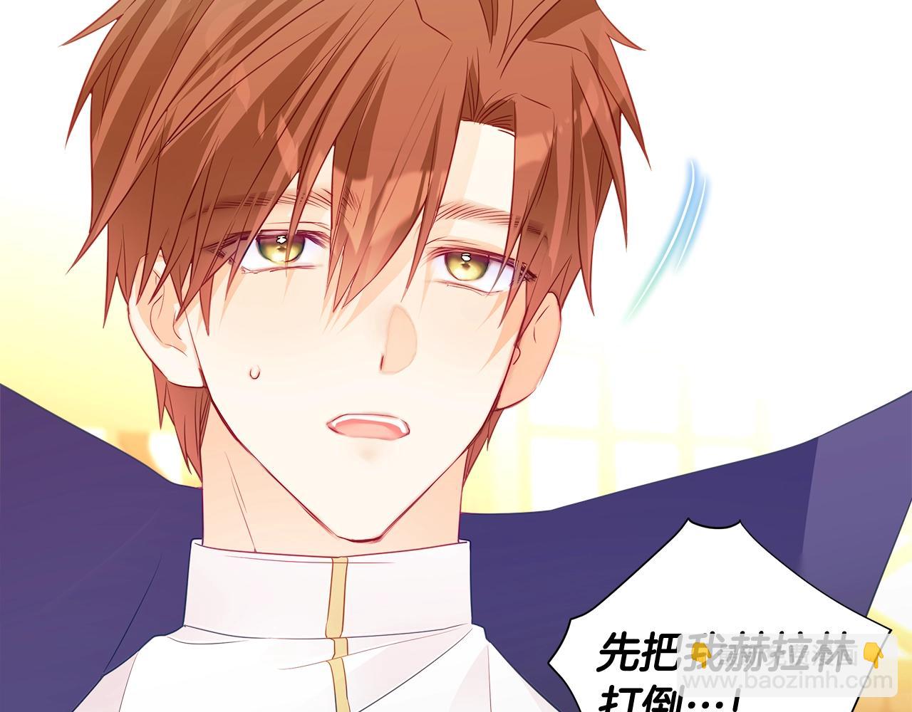 選個美男做爸爸 - 第36話 真正的騎士(1/5) - 6