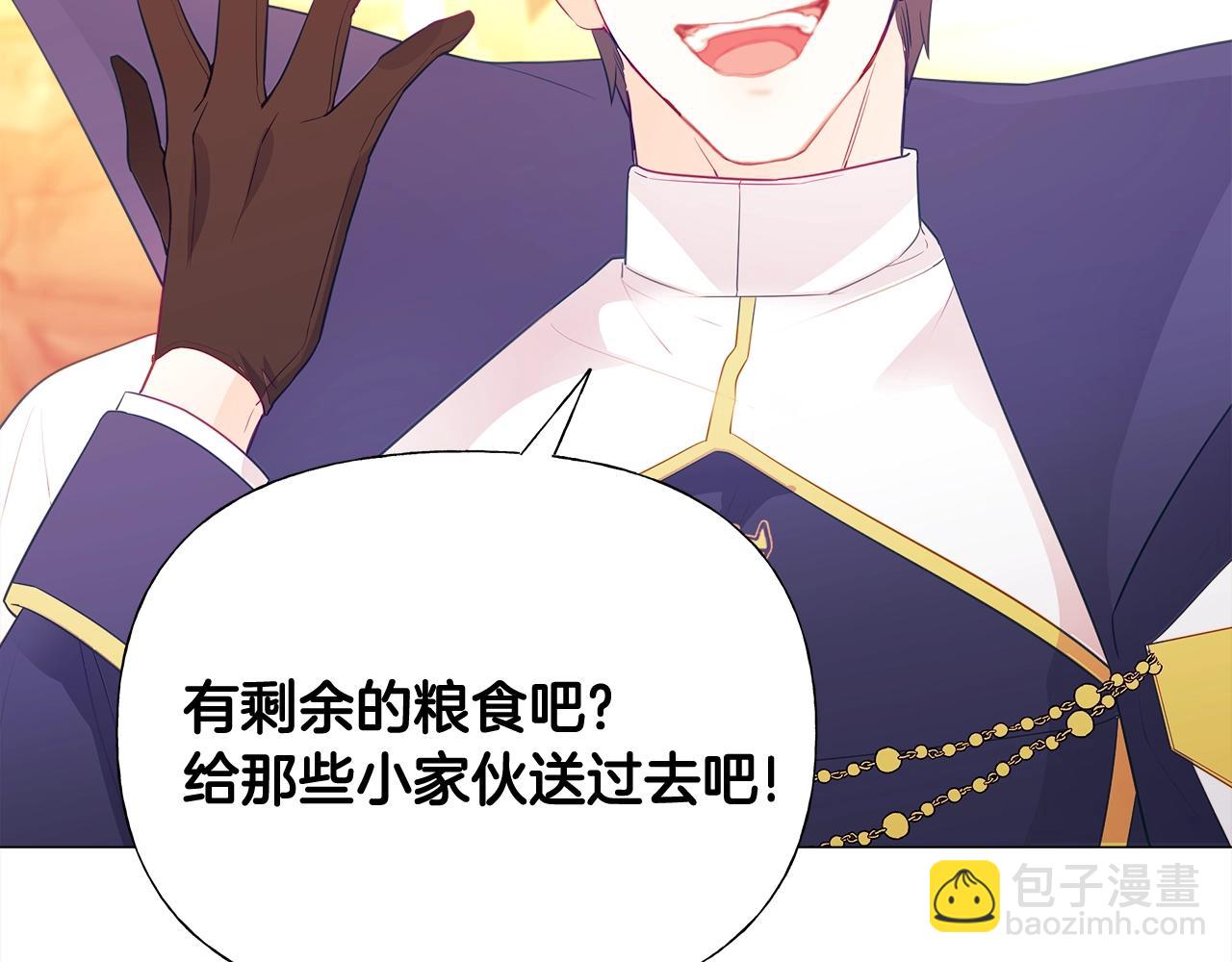 選個美男做爸爸 - 第36話 真正的騎士(2/5) - 5