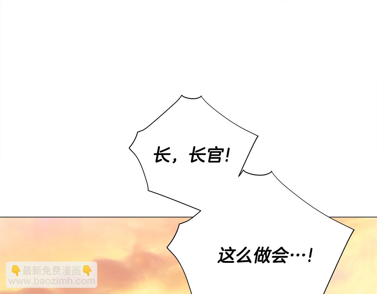 選個美男做爸爸 - 第36話 真正的騎士(2/5) - 7