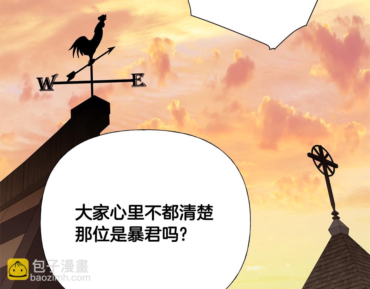 選個美男做爸爸 - 第36話 真正的騎士(2/5) - 8