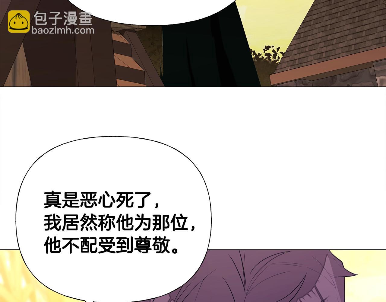 選個美男做爸爸 - 第36話 真正的騎士(2/5) - 1