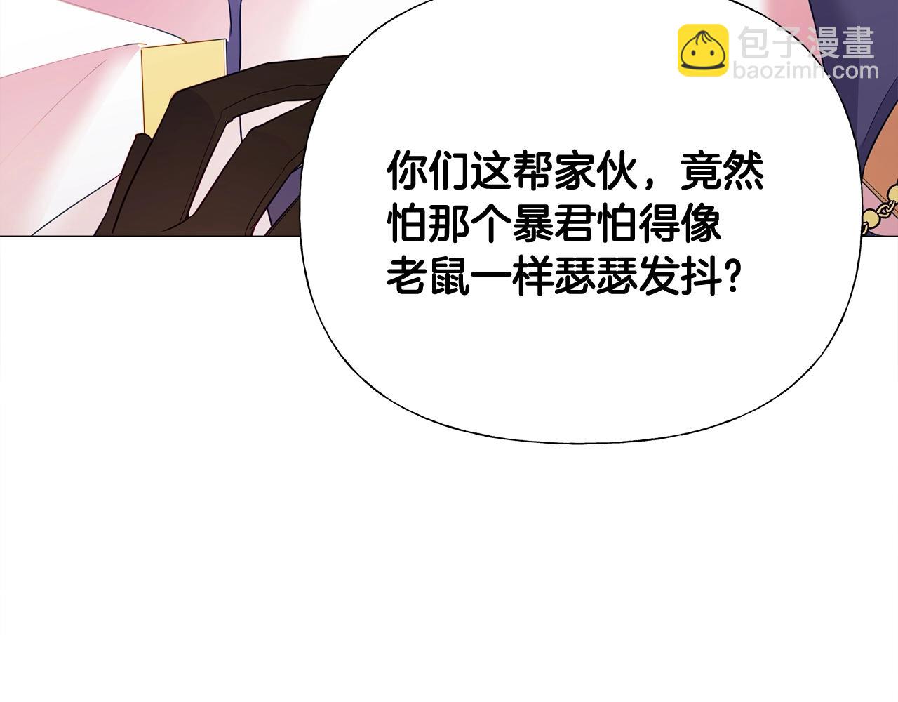 選個美男做爸爸 - 第36話 真正的騎士(2/5) - 3