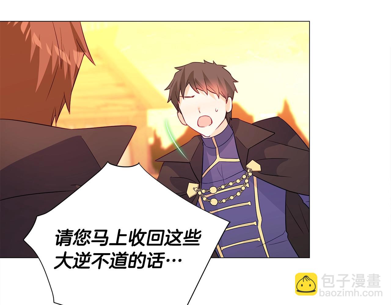 選個美男做爸爸 - 第36話 真正的騎士(2/5) - 4