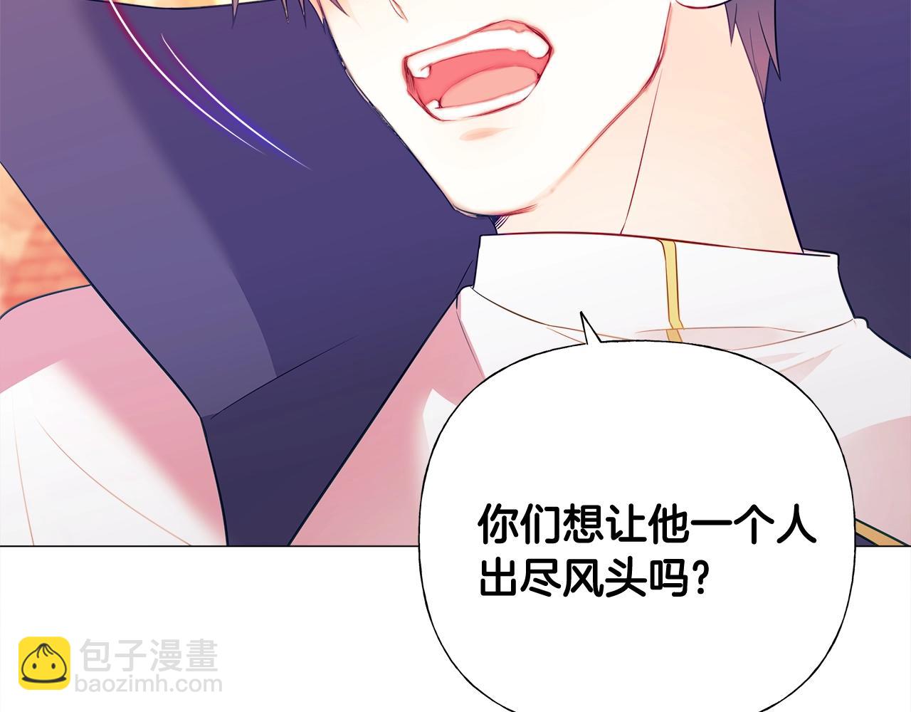 選個美男做爸爸 - 第36話 真正的騎士(2/5) - 3