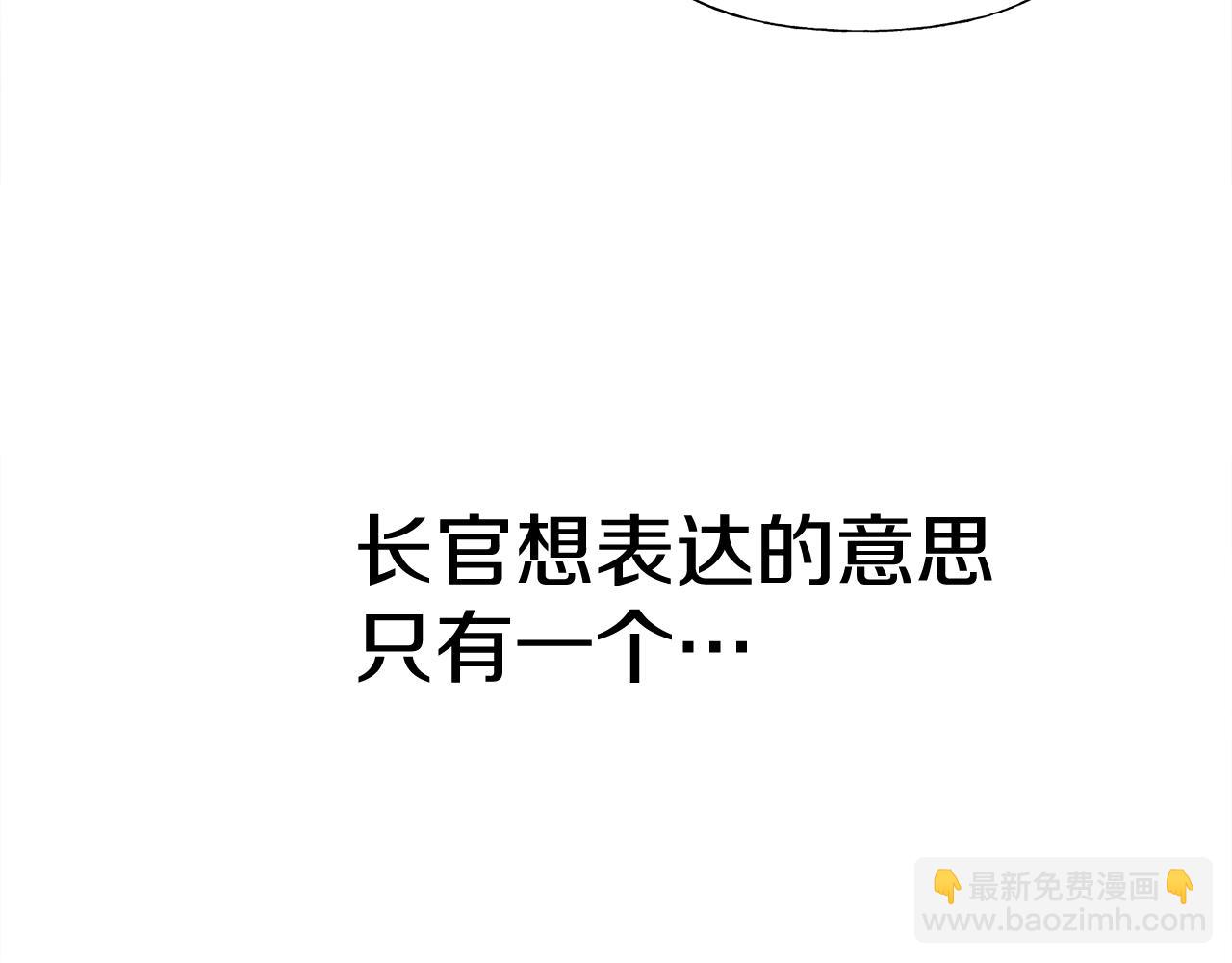 選個美男做爸爸 - 第36話 真正的騎士(2/5) - 4