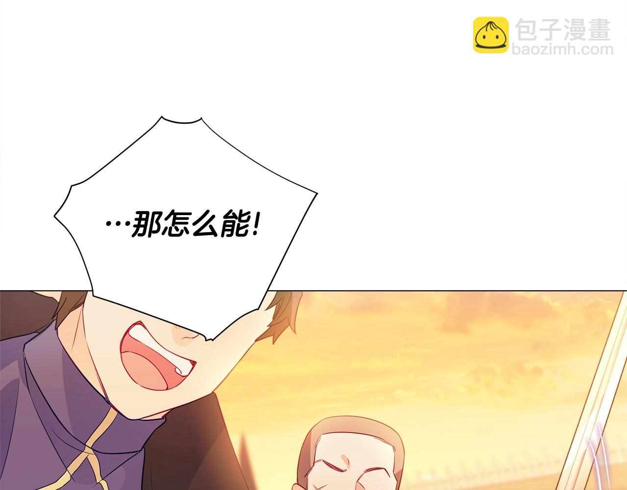 選個美男做爸爸 - 第36話 真正的騎士(2/5) - 5