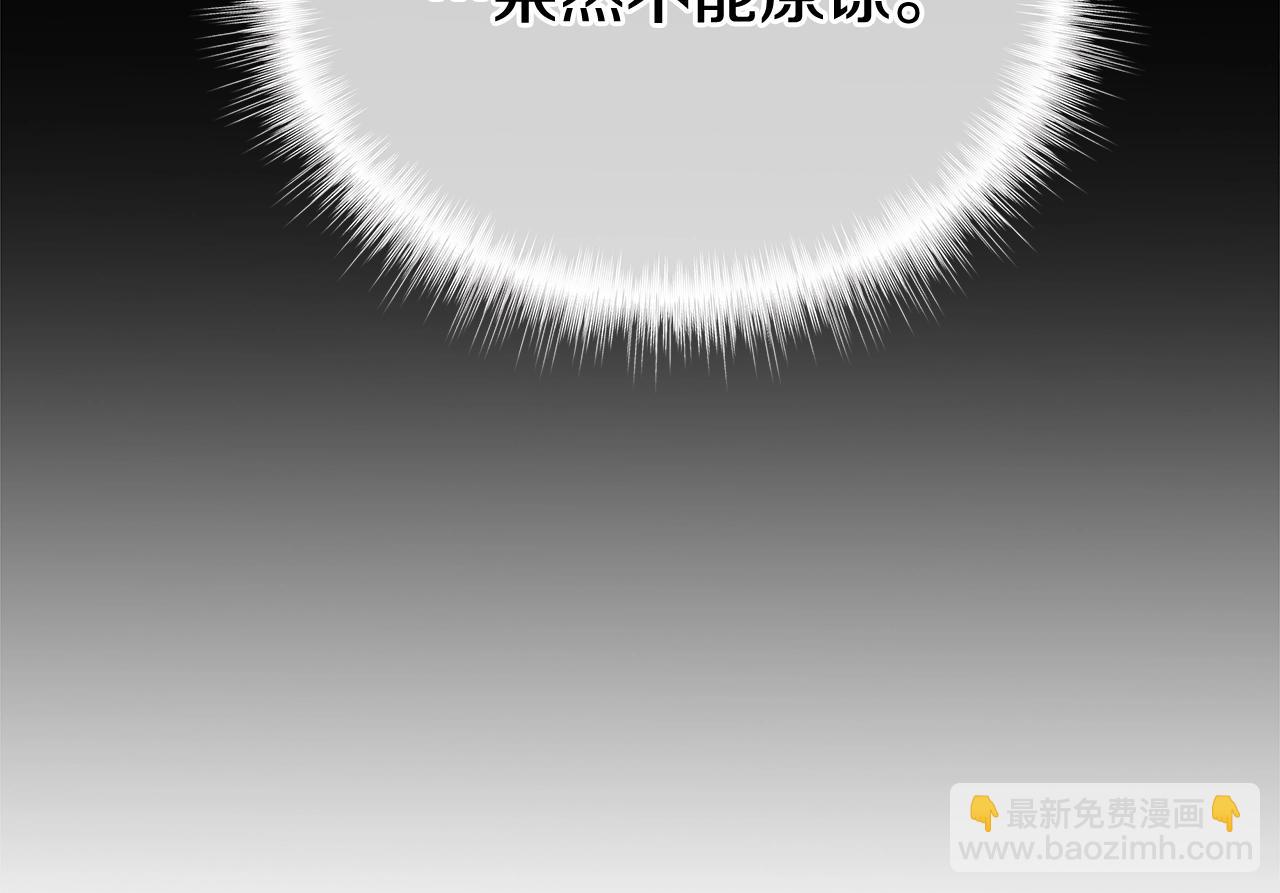 選個美男做爸爸 - 第36話 真正的騎士(1/5) - 7