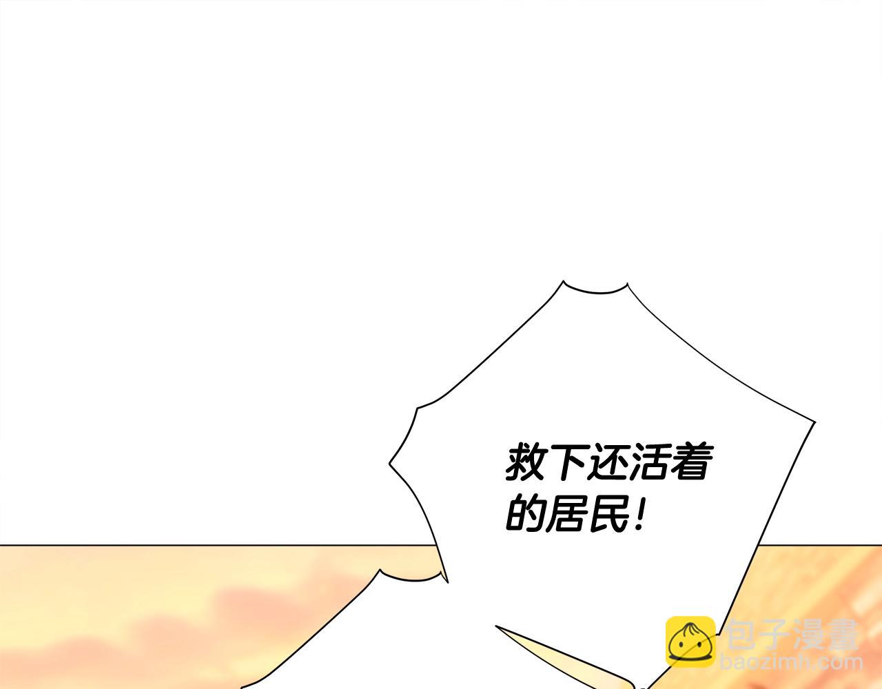 選個美男做爸爸 - 第36話 真正的騎士(2/5) - 8