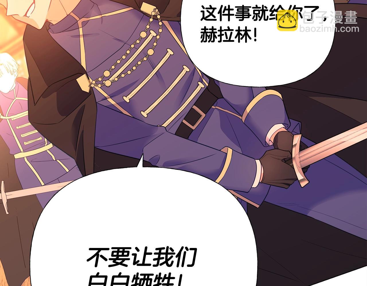 選個美男做爸爸 - 第36話 真正的騎士(2/5) - 2