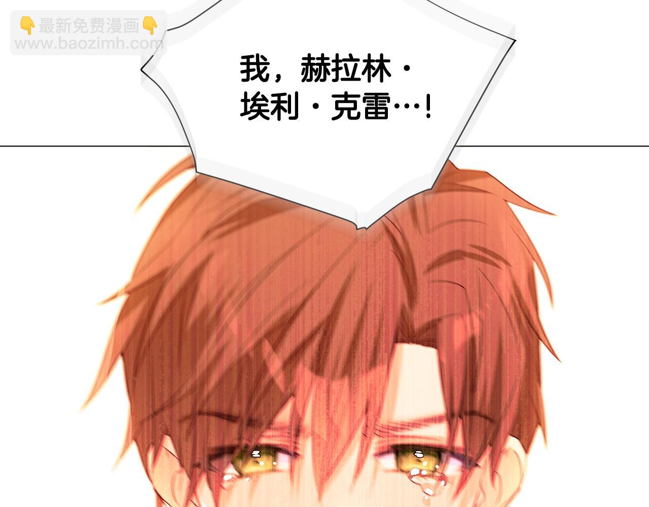 選個美男做爸爸 - 第36話 真正的騎士(2/5) - 6