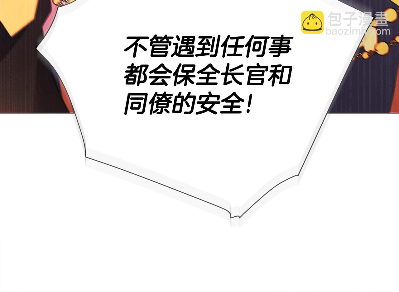 選個美男做爸爸 - 第36話 真正的騎士(2/5) - 8