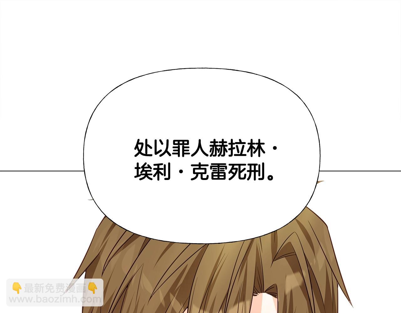 選個美男做爸爸 - 第36話 真正的騎士(2/5) - 1