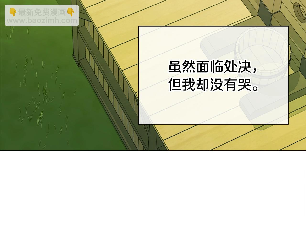 選個美男做爸爸 - 第36話 真正的騎士(2/5) - 6