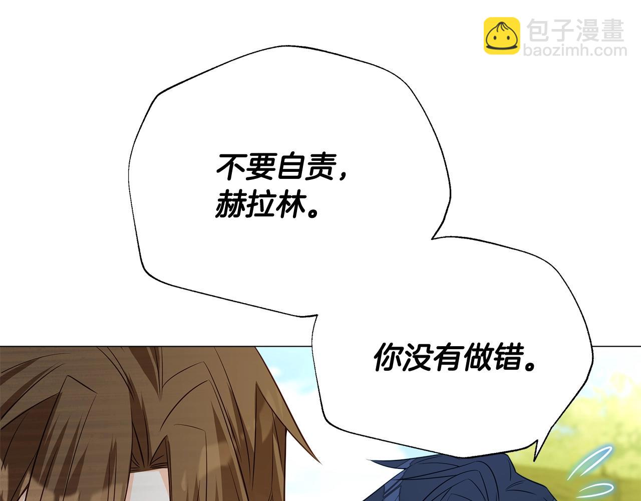 選個美男做爸爸 - 第36話 真正的騎士(2/5) - 7