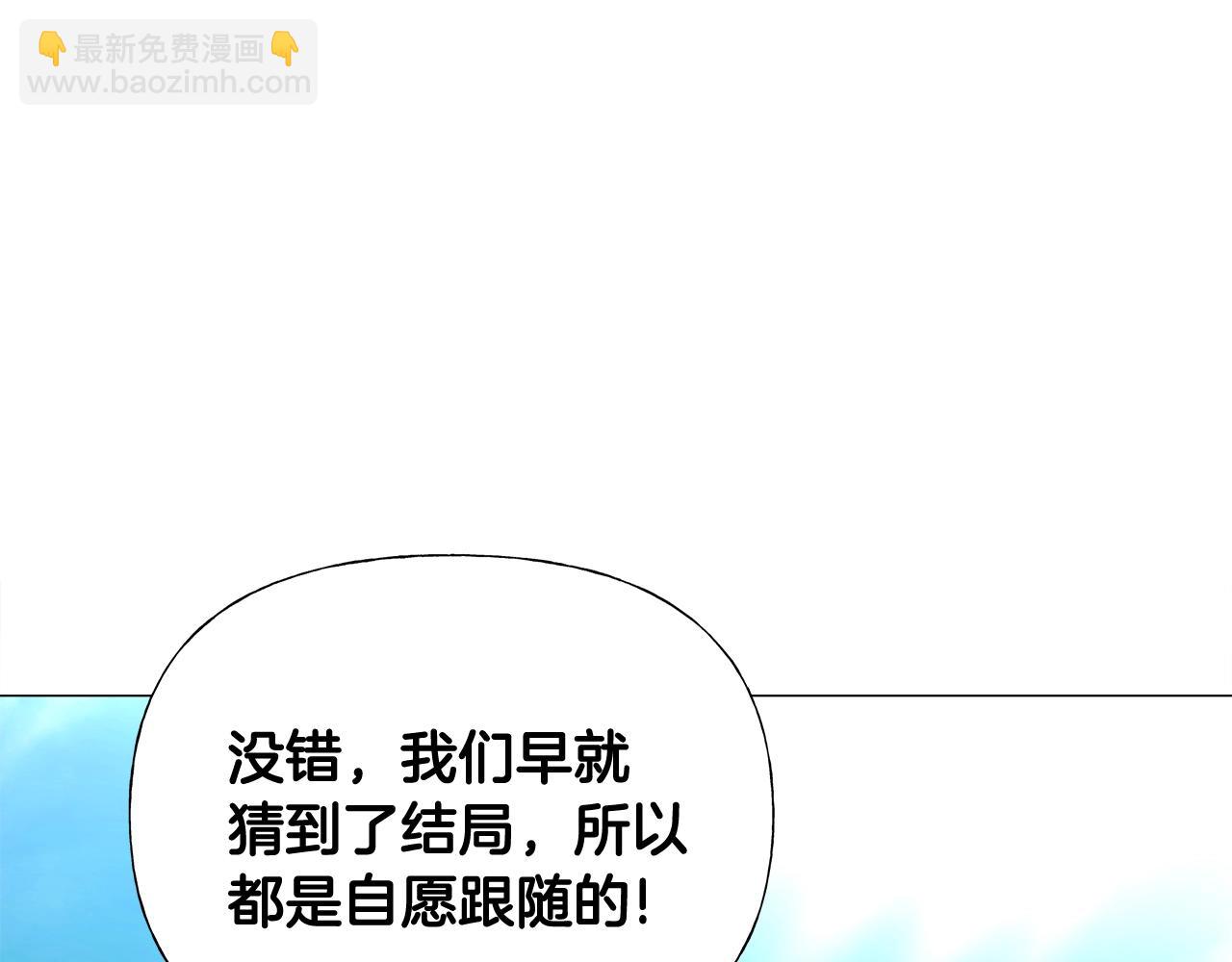 選個美男做爸爸 - 第36話 真正的騎士(2/5) - 2