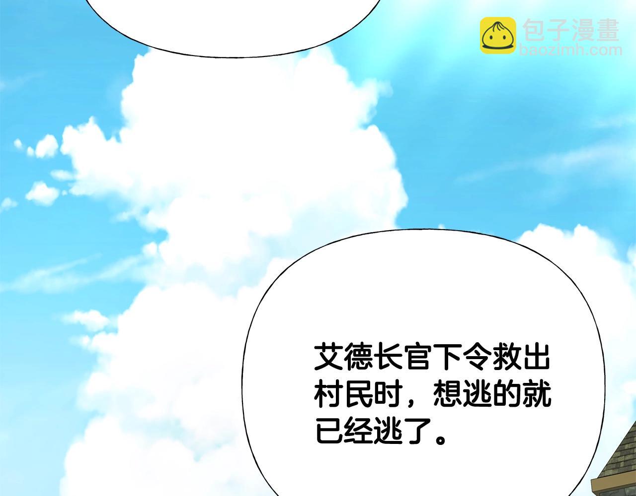 選個美男做爸爸 - 第36話 真正的騎士(2/5) - 3