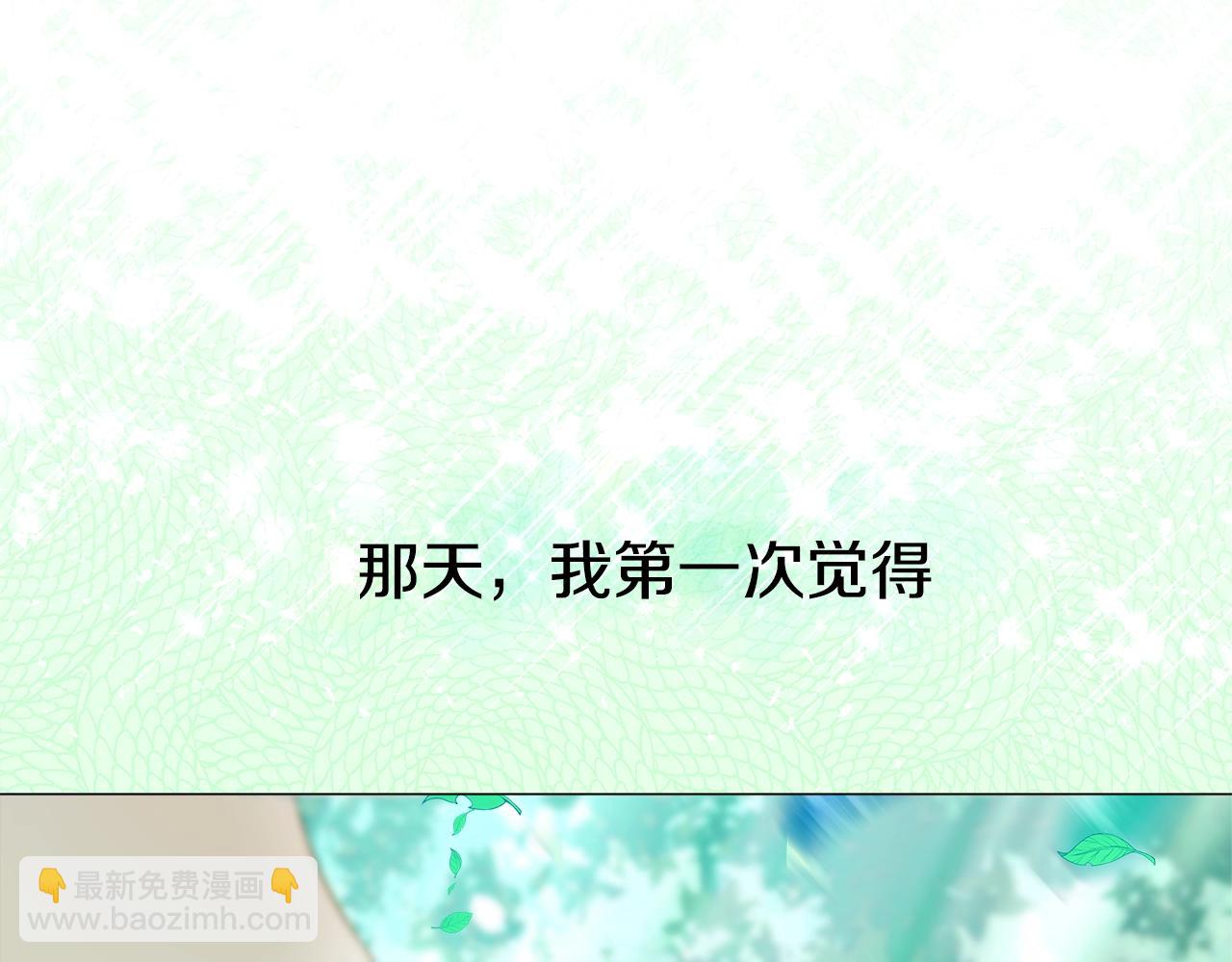 選個美男做爸爸 - 第36話 真正的騎士(2/5) - 1