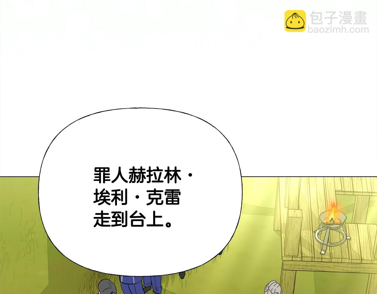 選個美男做爸爸 - 第36話 真正的騎士(2/5) - 5