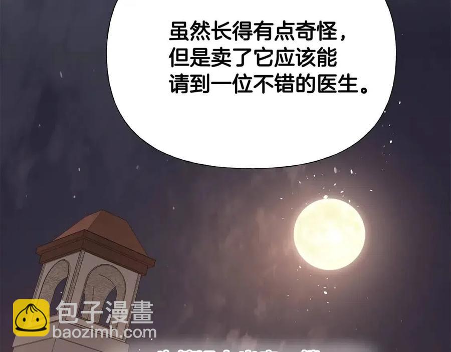 選個美男做爸爸 - 第38話 真正的皮衣(1/5) - 2