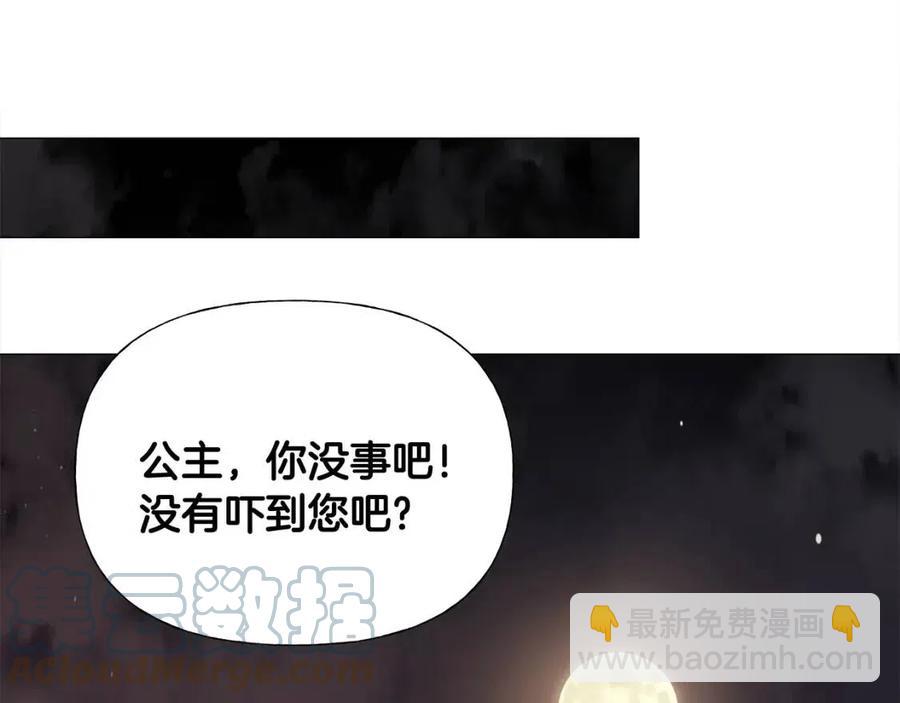 選個美男做爸爸 - 第38話 真正的皮衣(3/5) - 5