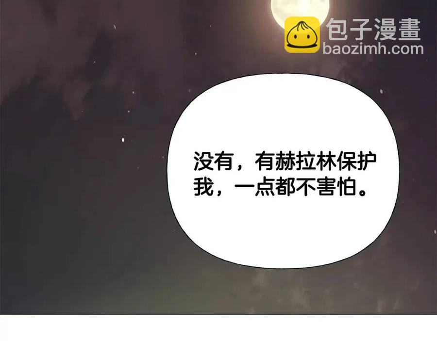 選個美男做爸爸 - 第38話 真正的皮衣(3/5) - 6