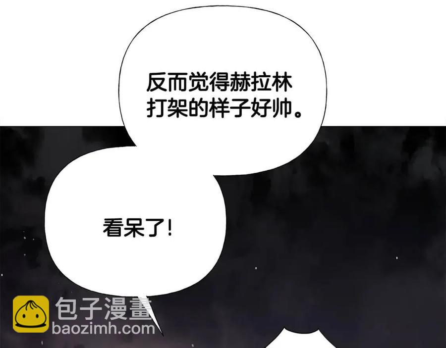 選個美男做爸爸 - 第38話 真正的皮衣(3/5) - 8