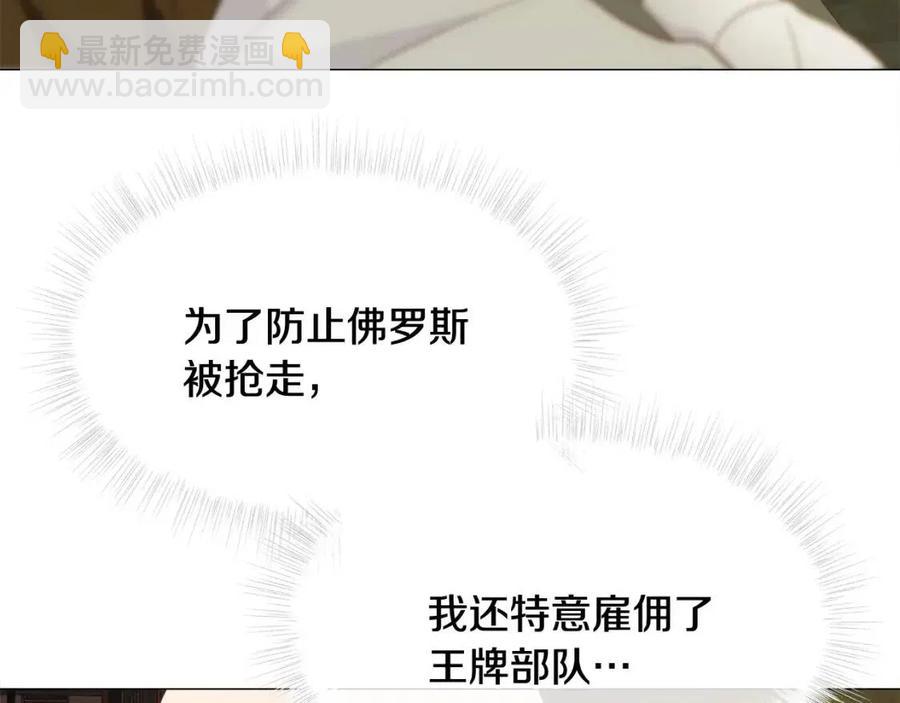 選個美男做爸爸 - 第38話 真正的皮衣(3/5) - 3