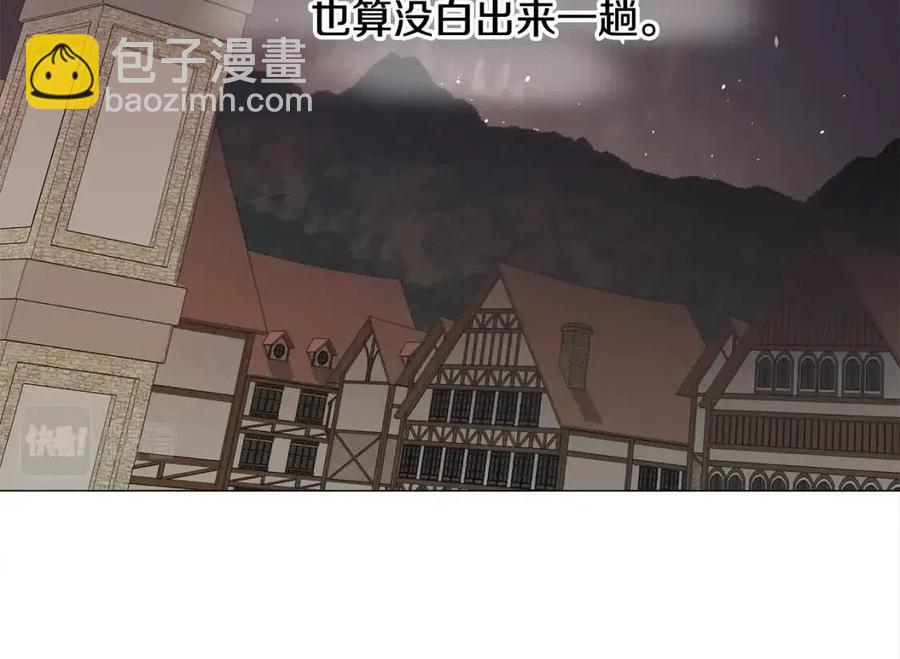 選個美男做爸爸 - 第38話 真正的皮衣(1/5) - 3