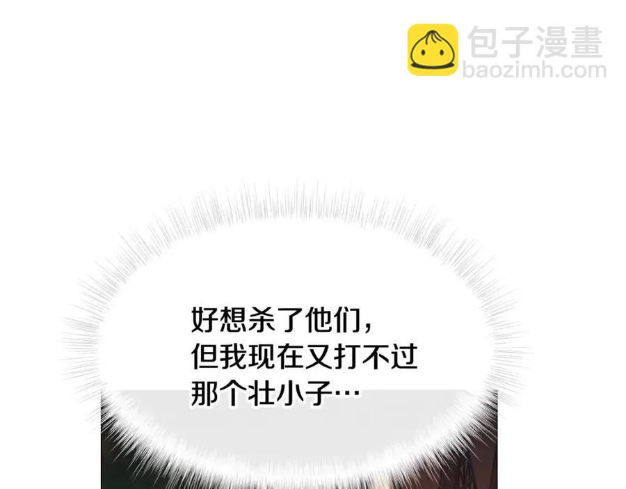 選個美男做爸爸 - 第38話 真正的皮衣(3/5) - 7